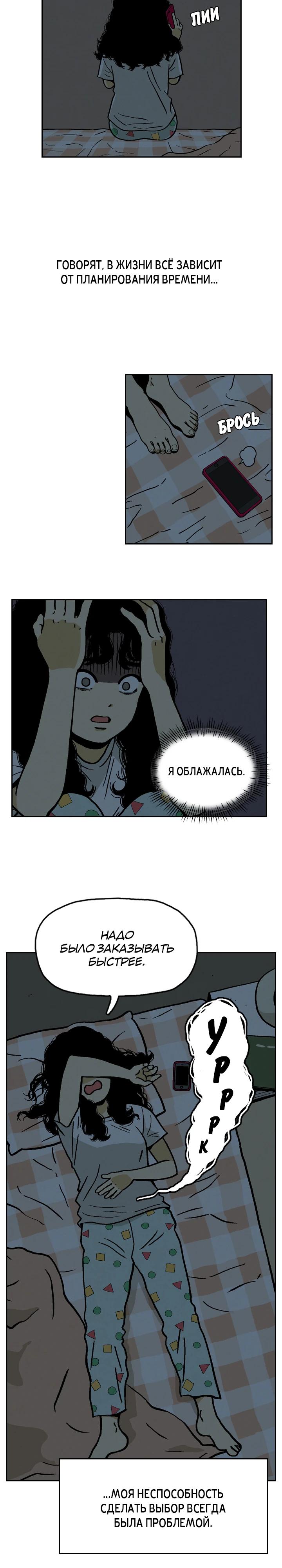 Глава 1 - страница 14