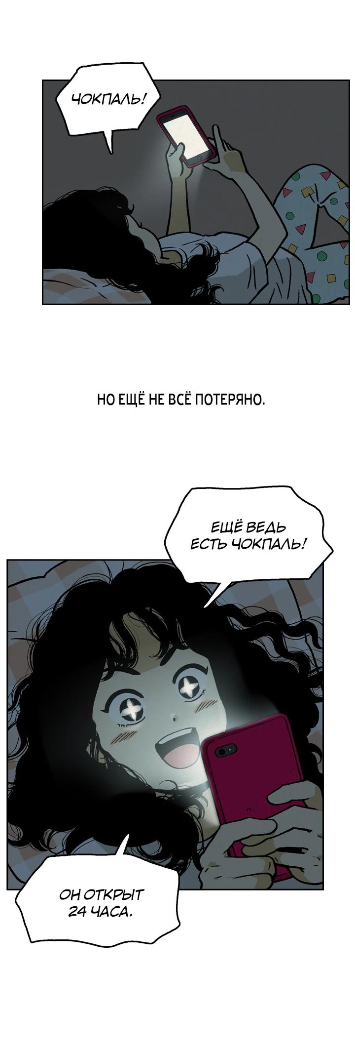 Глава 1 - страница 15