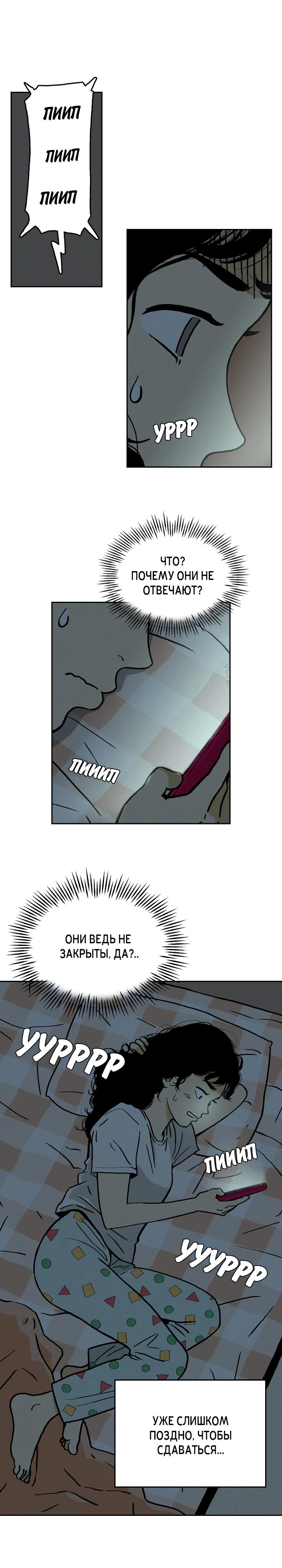 Глава 1 - страница 16