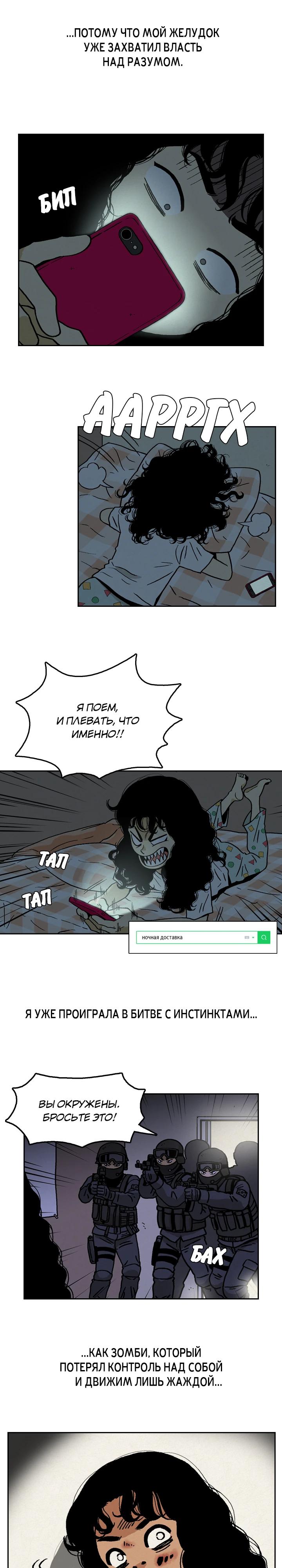 Глава 1 - страница 17