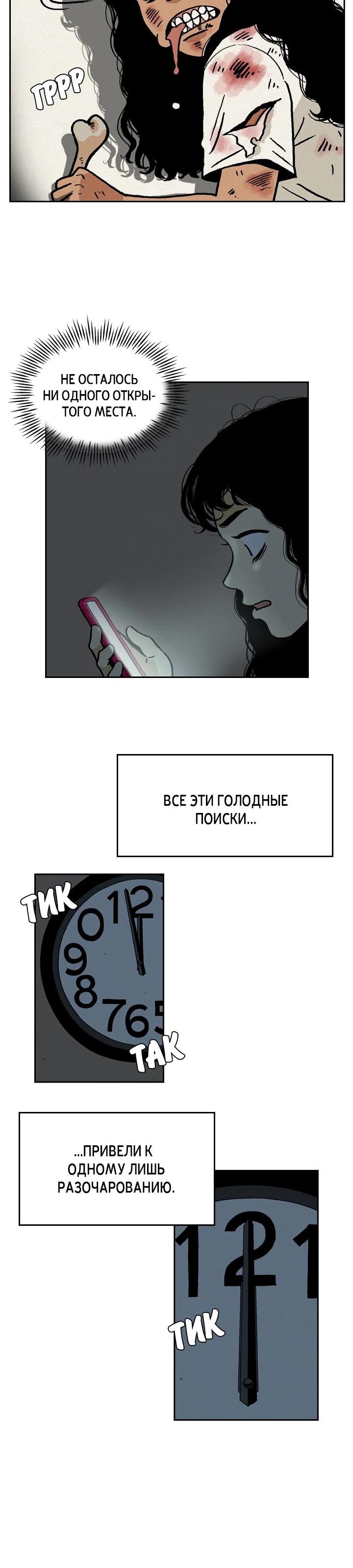 Глава 1 - страница 18