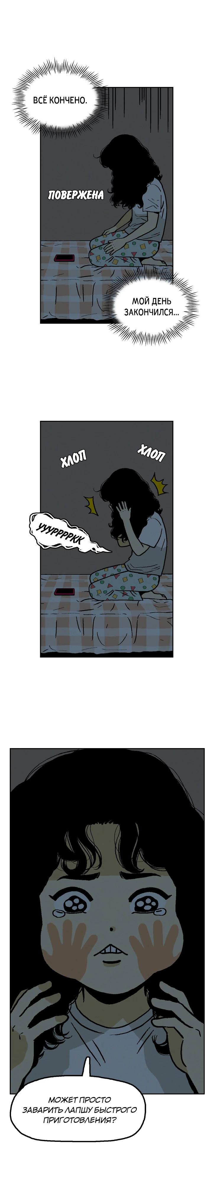 Глава 1 - страница 19