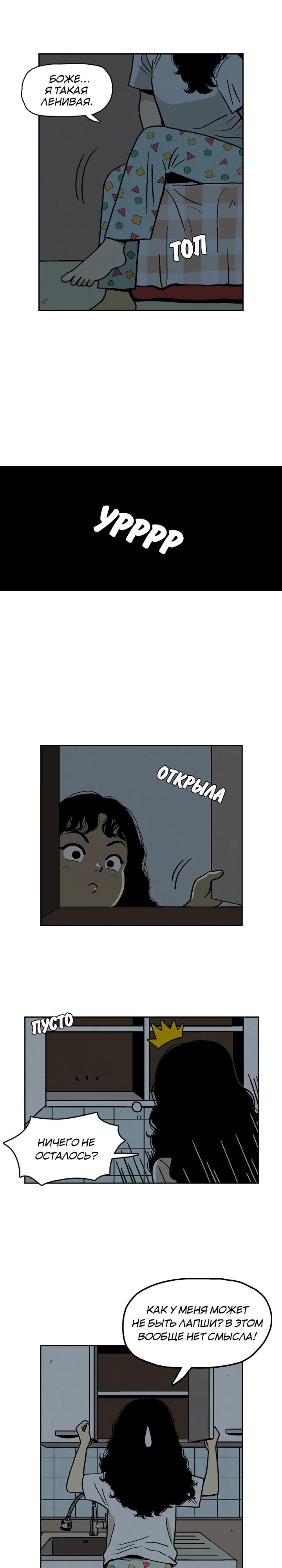 Глава 1 - страница 20