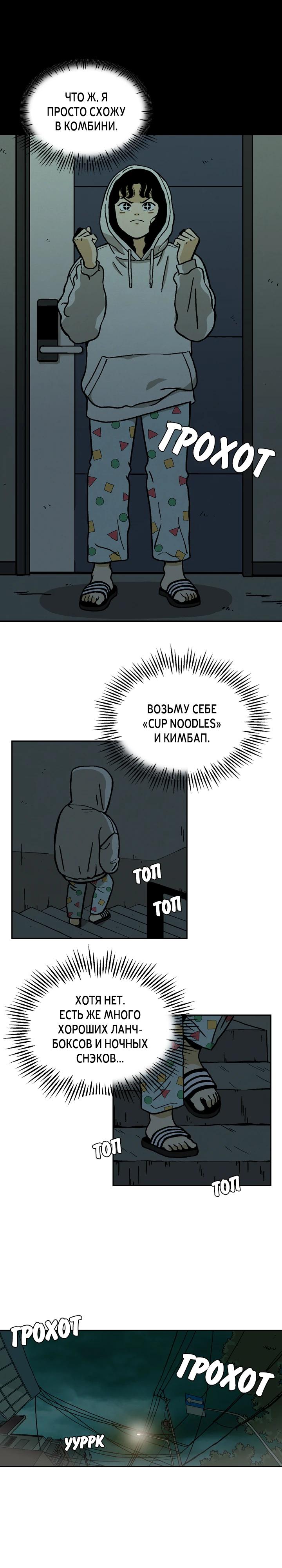 Глава 1 - страница 22