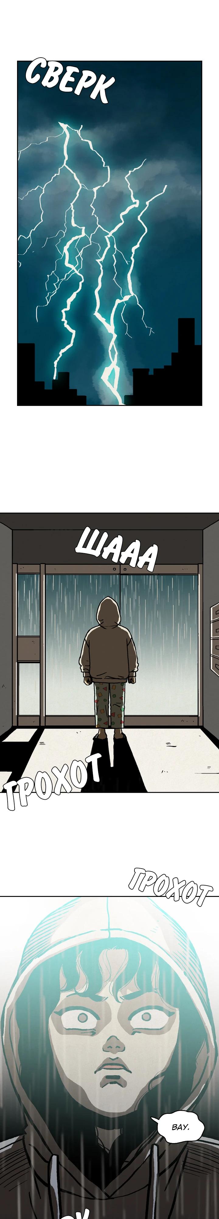 Глава 1 - страница 23