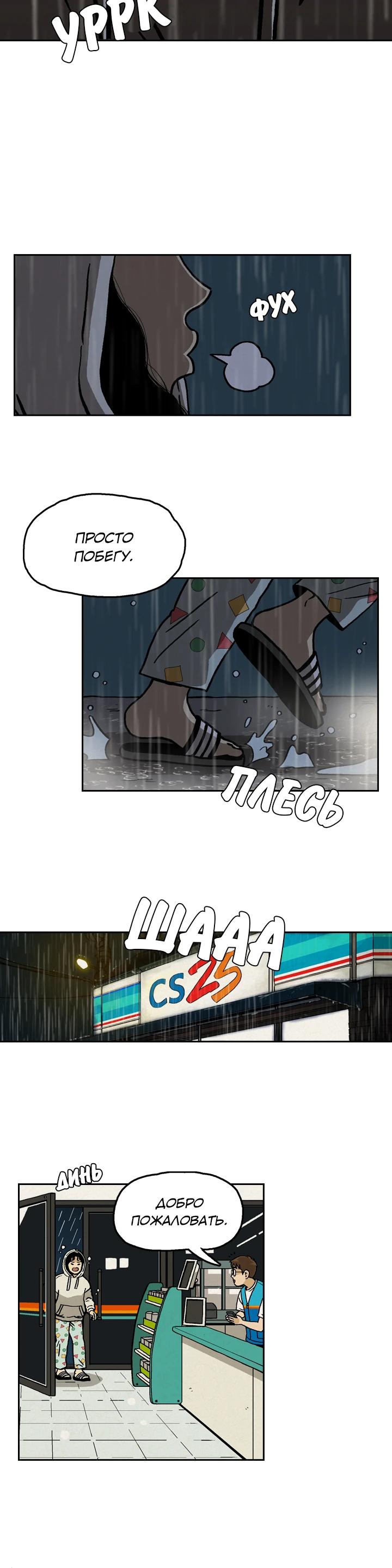 Глава 1 - страница 24