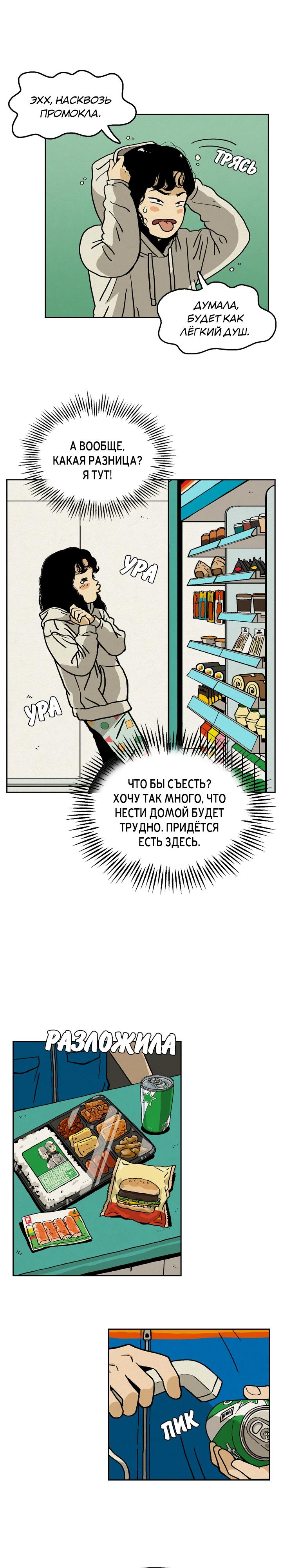 Глава 1 - страница 25