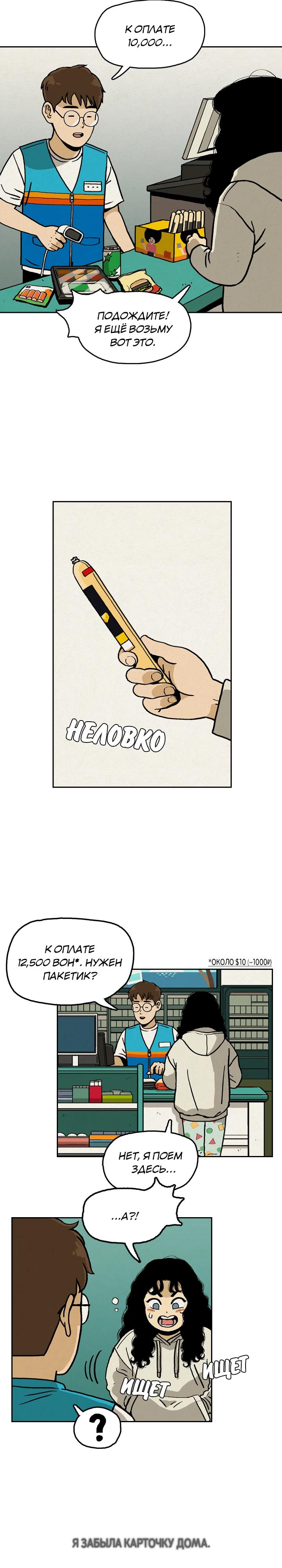 Глава 1 - страница 26