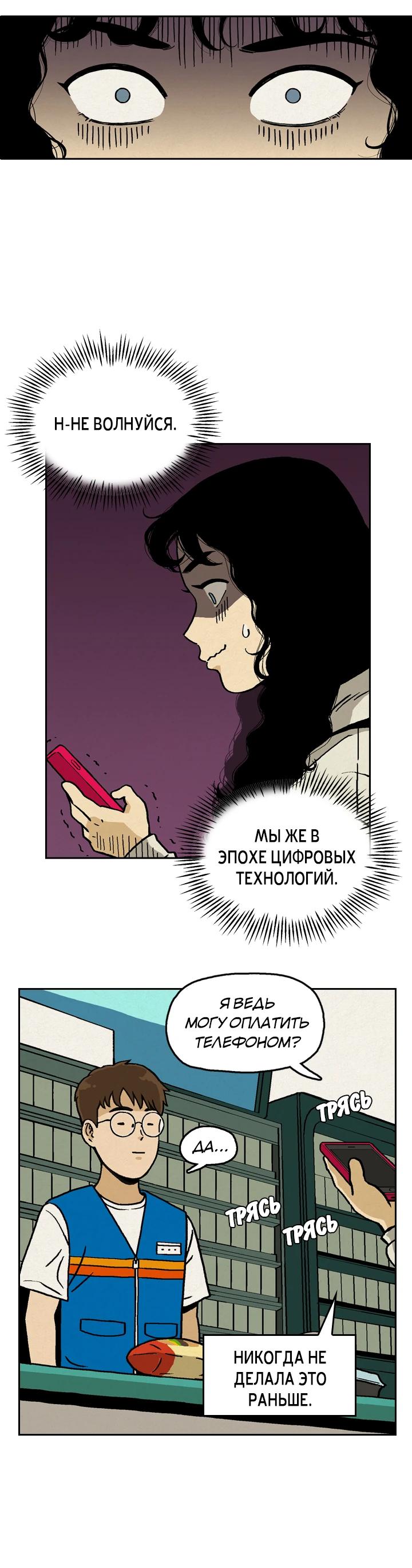 Глава 1 - страница 27