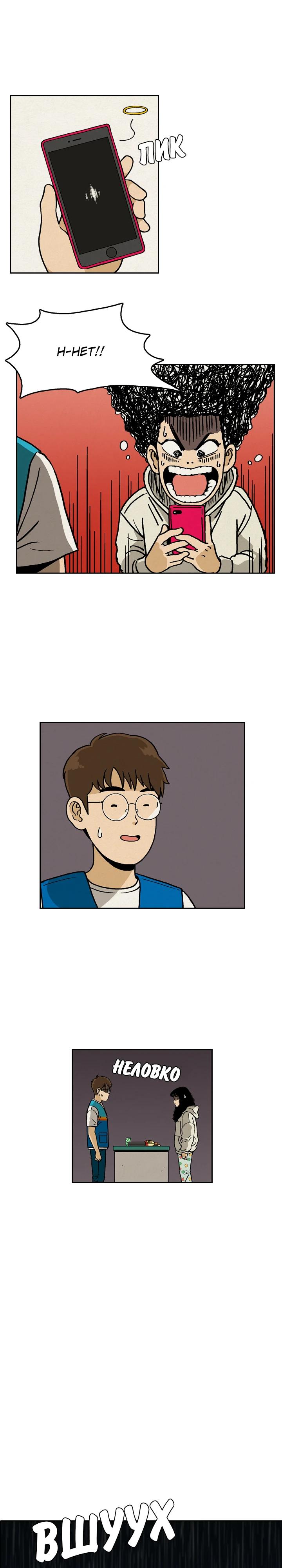 Глава 1 - страница 28