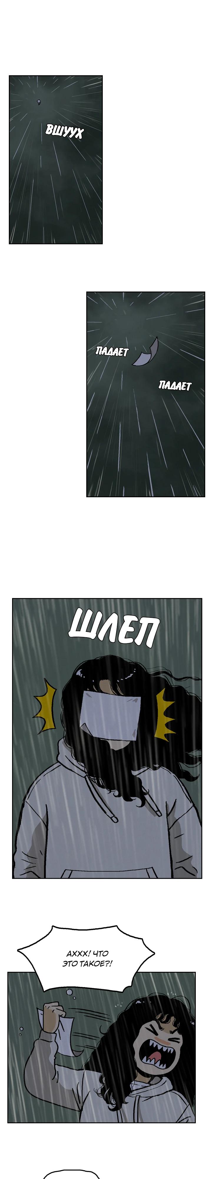 Глава 1 - страница 31