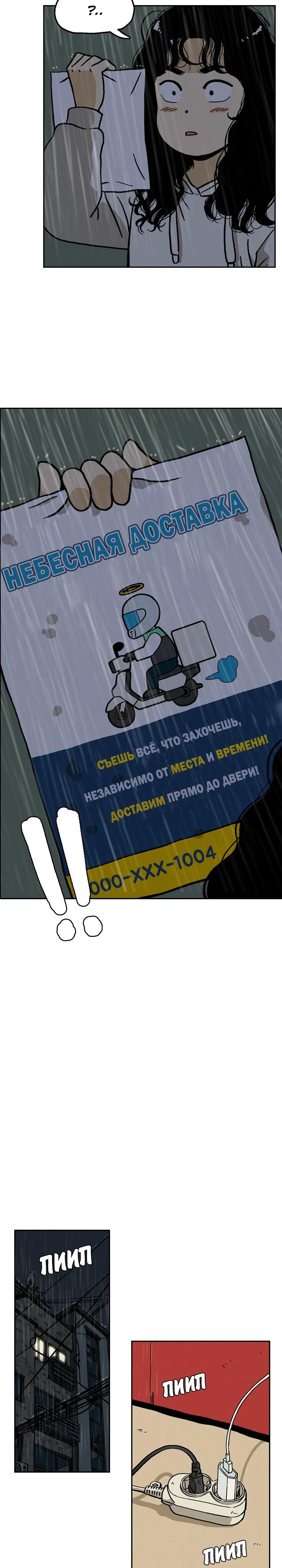 Глава 1 - страница 32