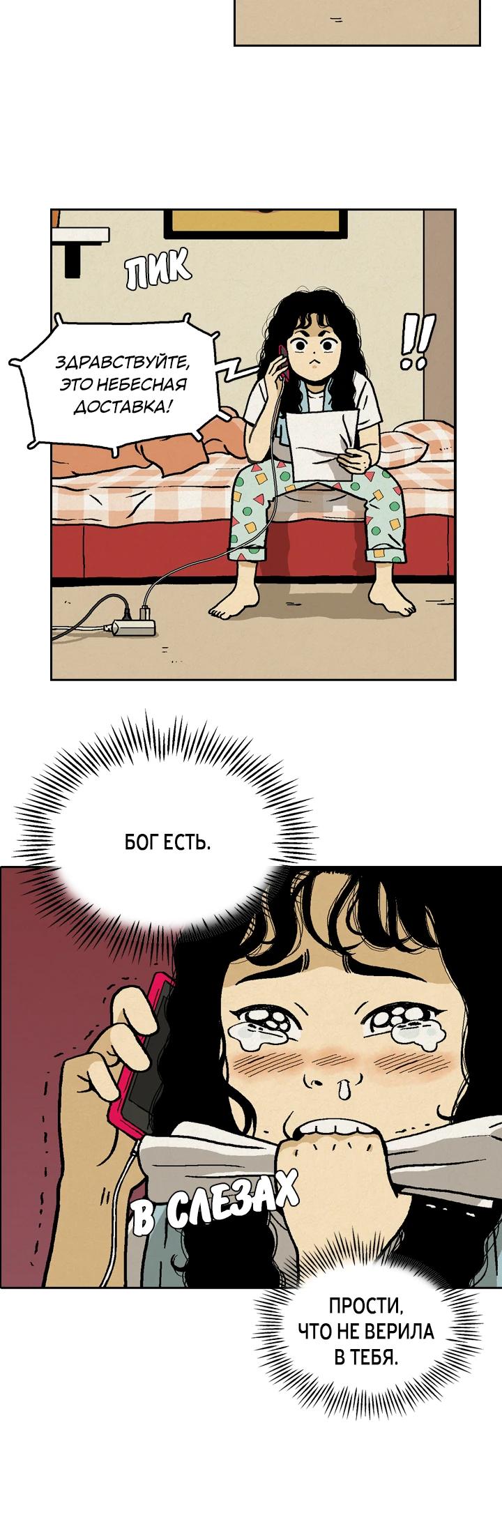 Глава 1 - страница 33