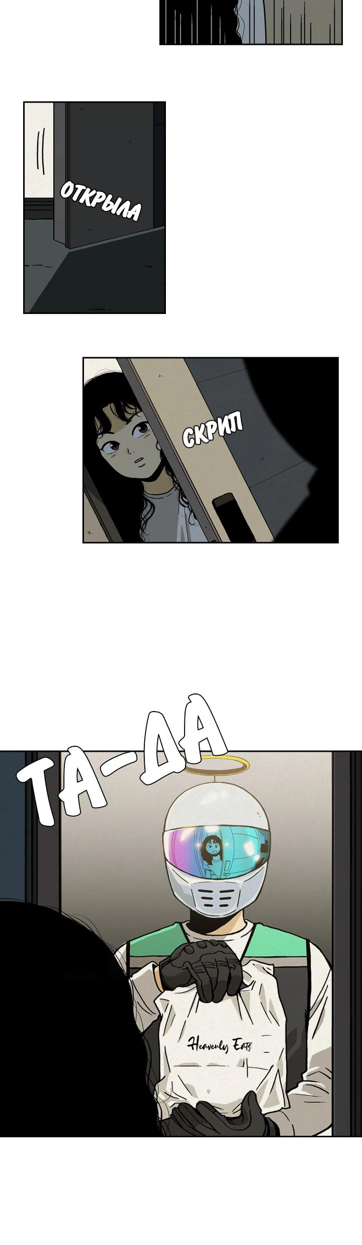 Глава 1 - страница 36