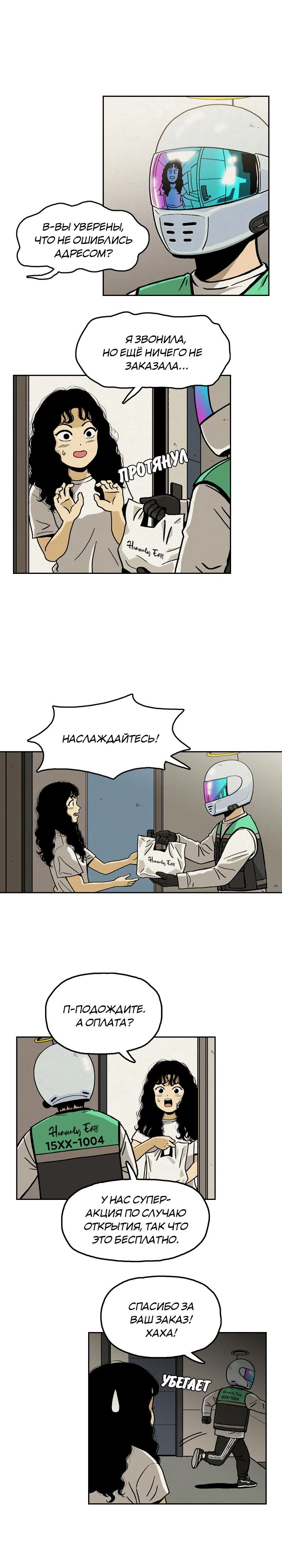 Глава 1 - страница 37