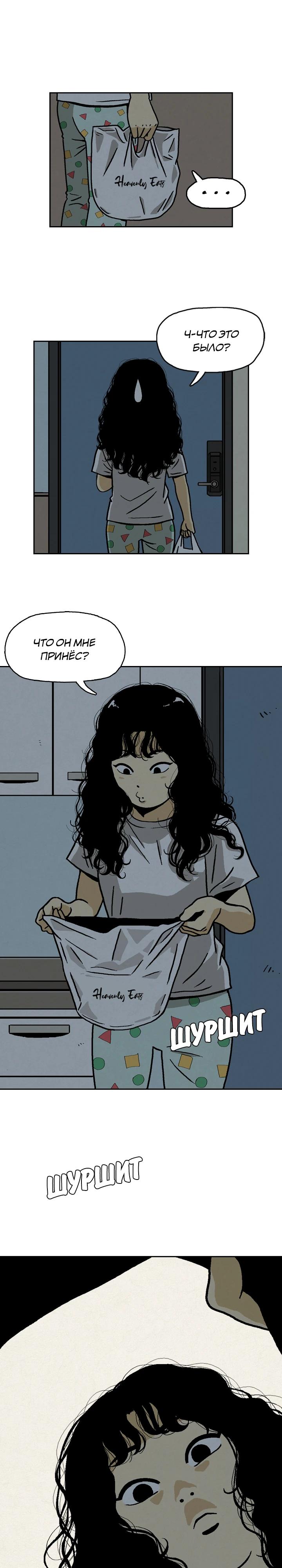 Глава 1 - страница 38