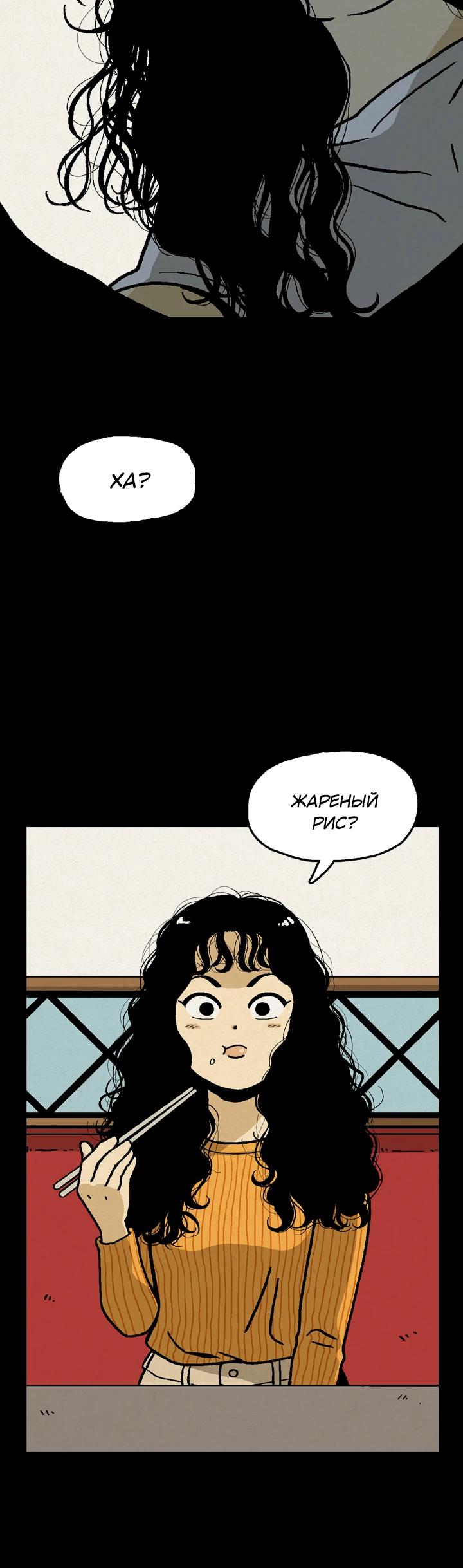 Глава 1 - страница 39