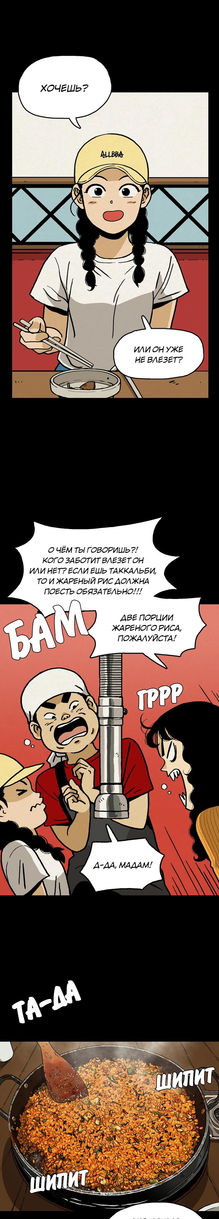 Глава 1 - страница 40