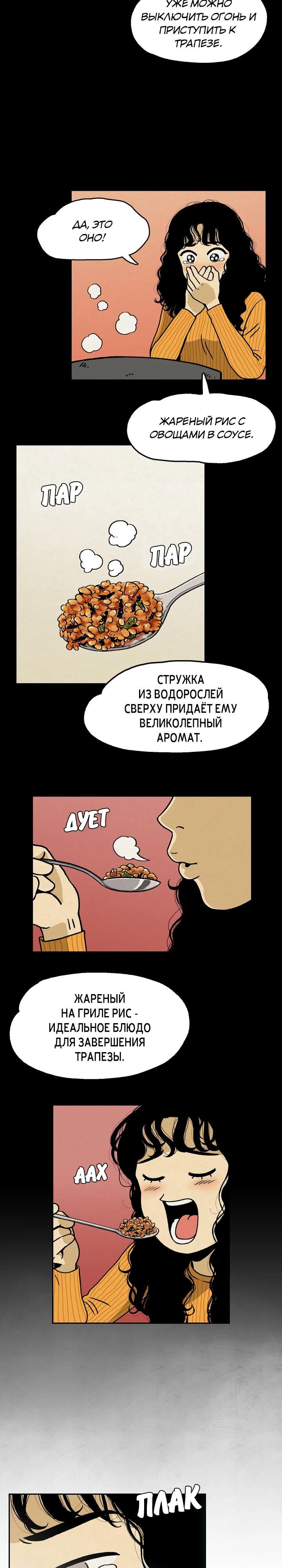 Глава 1 - страница 41