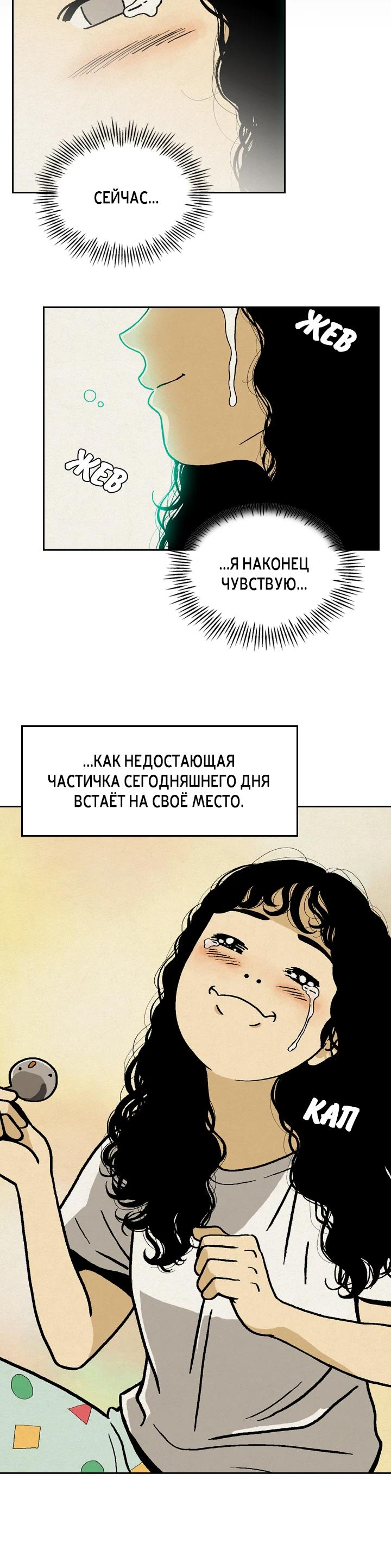 Глава 1 - страница 42