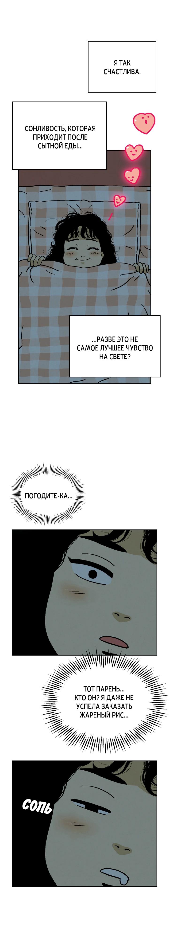 Глава 1 - страница 43