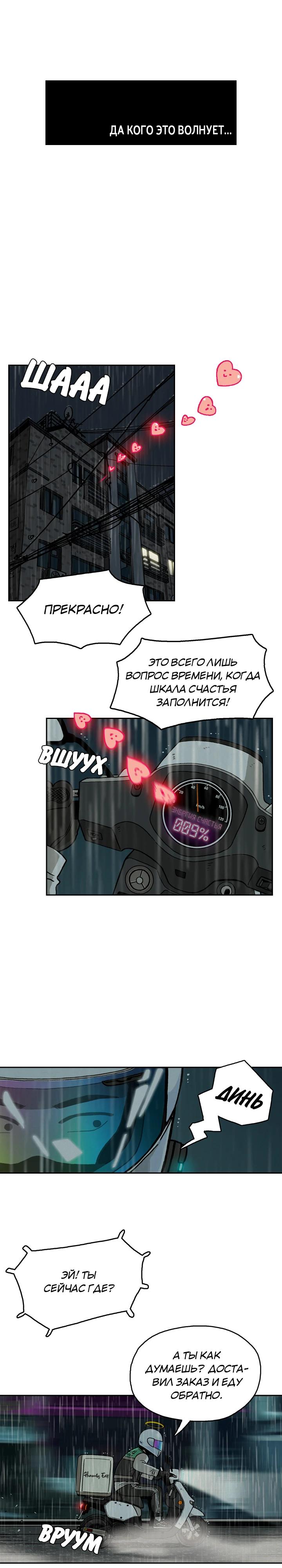 Глава 1 - страница 44