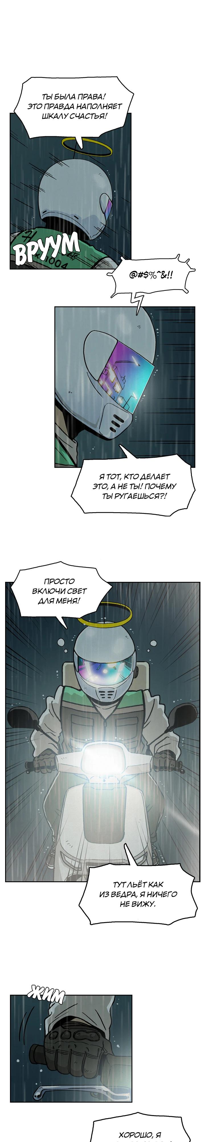 Глава 1 - страница 45