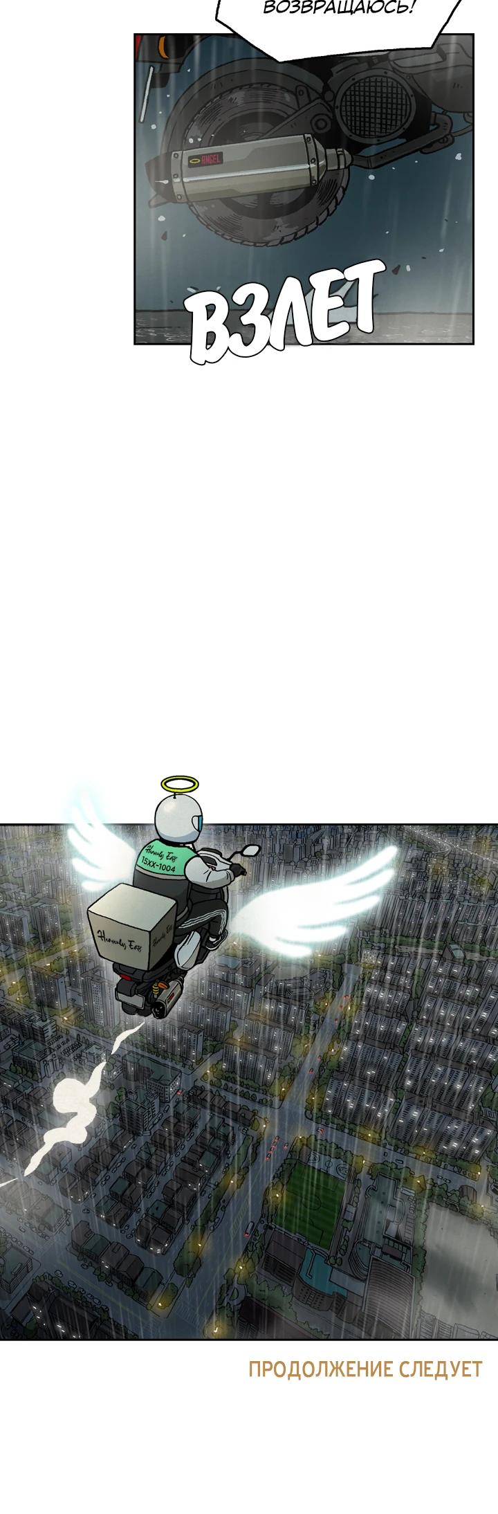 Глава 1 - страница 46