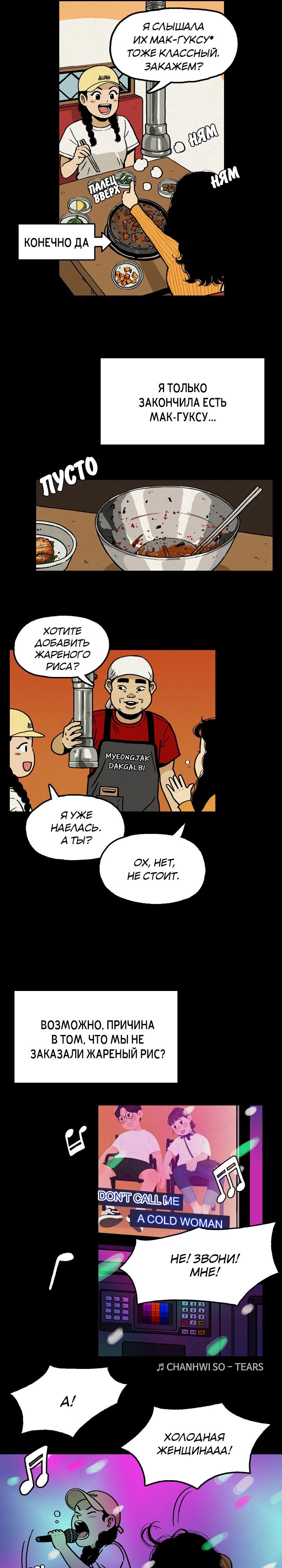 Глава 1 - страница 5