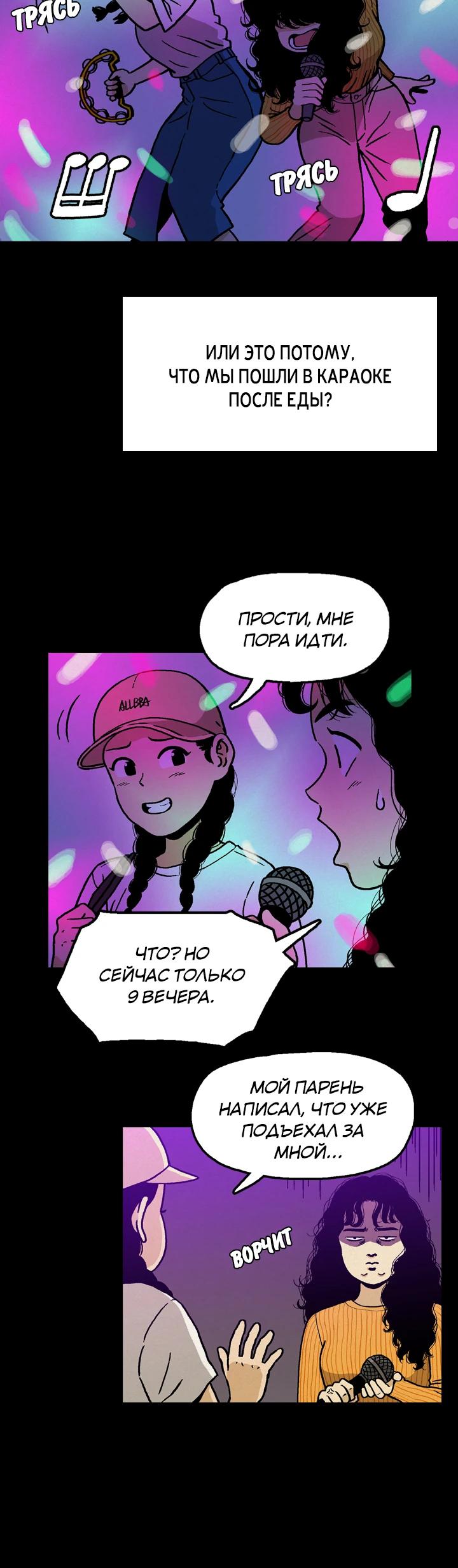 Глава 1 - страница 6