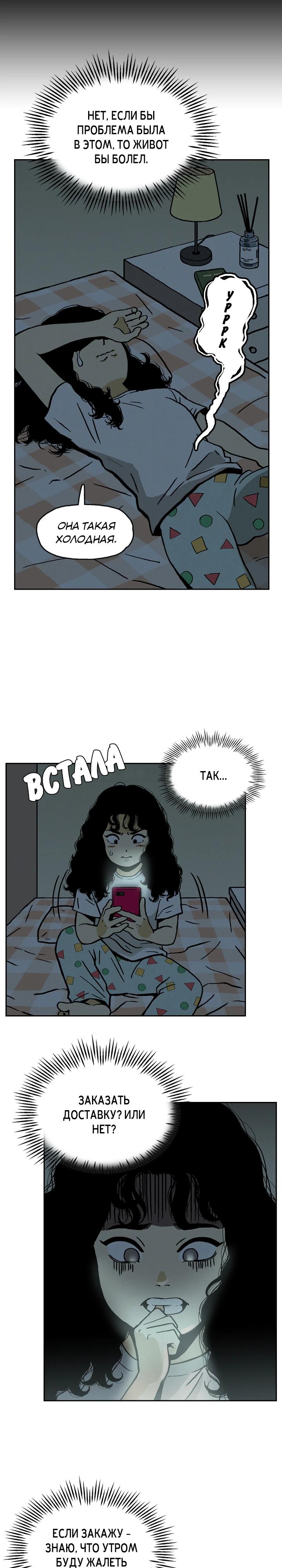 Глава 1 - страница 7