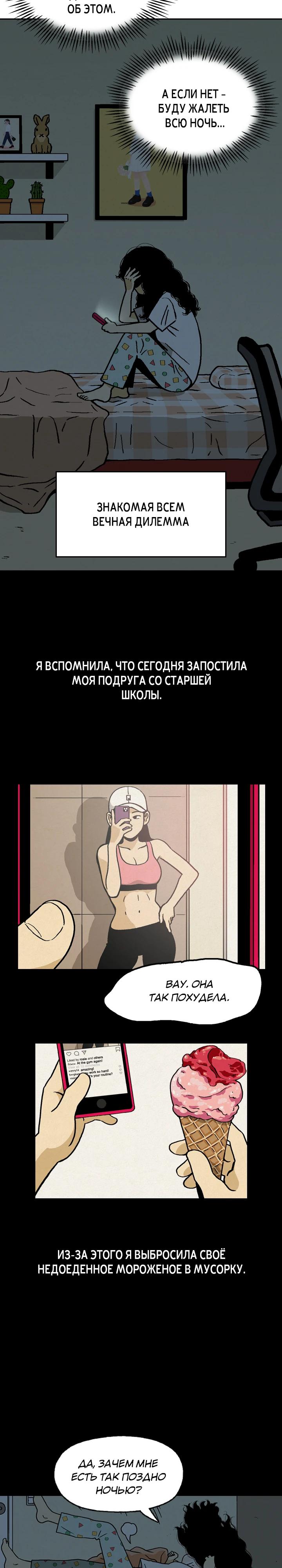 Глава 1 - страница 8