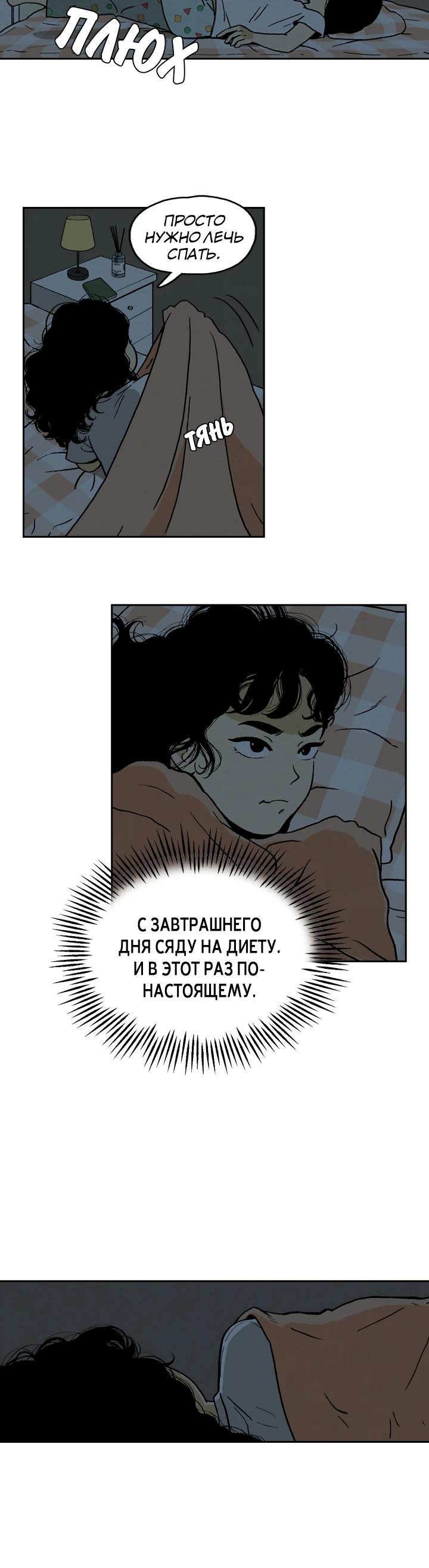 Глава 1 - страница 9