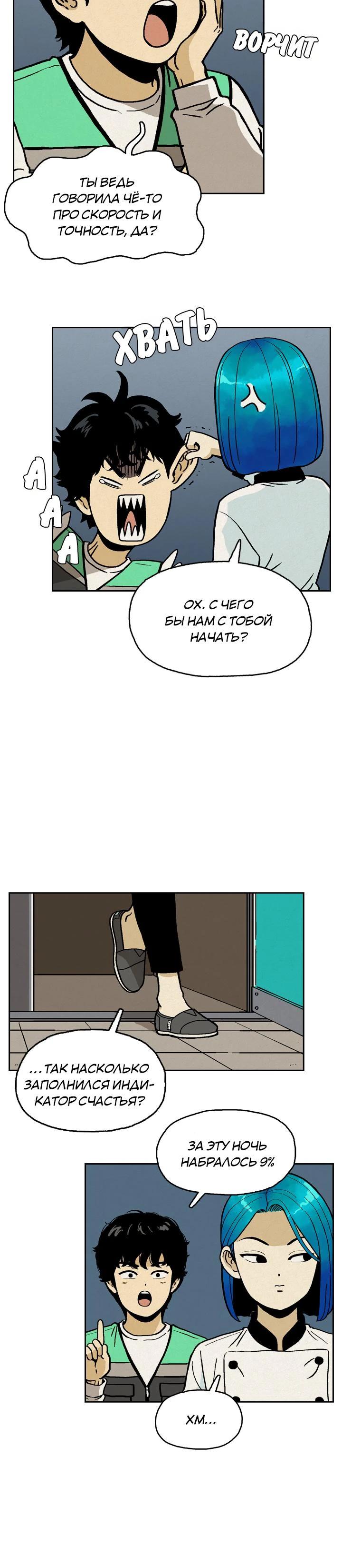 Глава 2 - страница 15