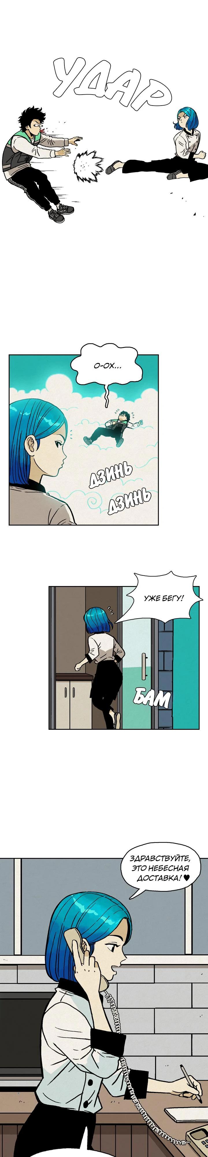 Глава 2 - страница 17