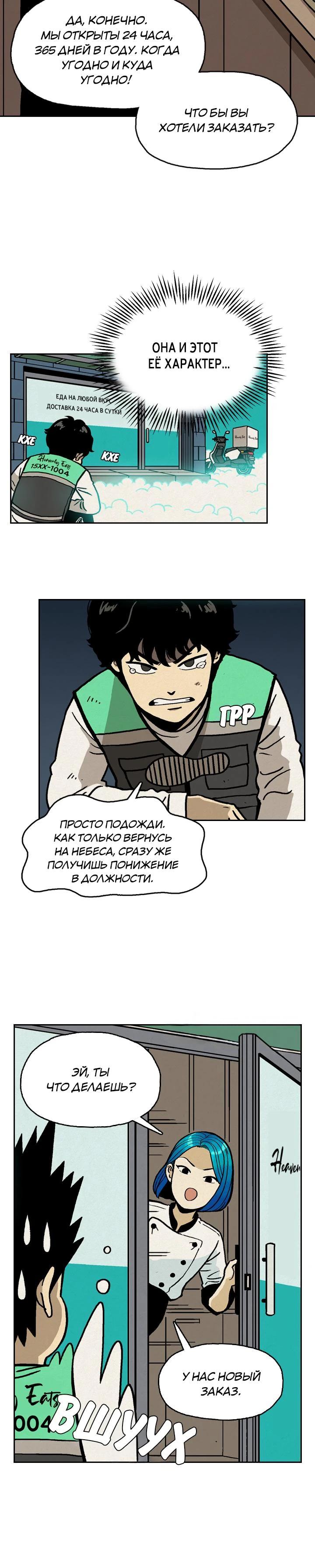 Глава 2 - страница 18