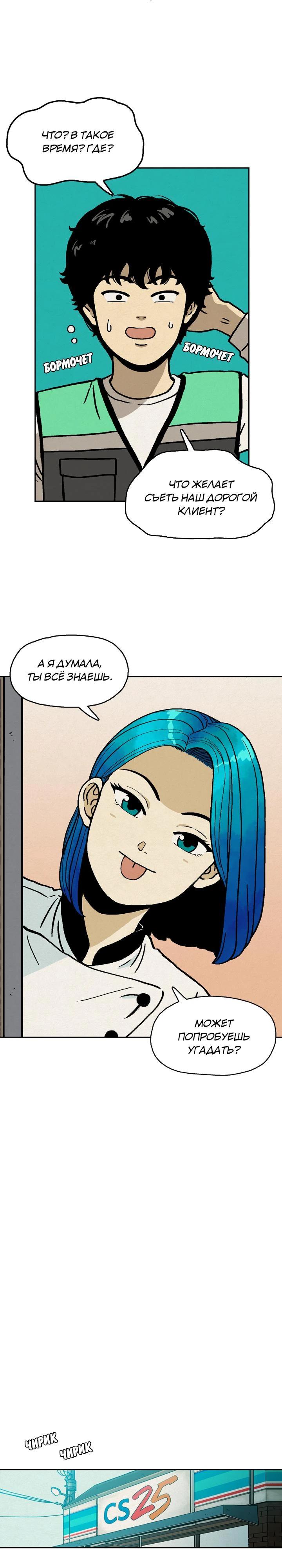 Глава 2 - страница 19
