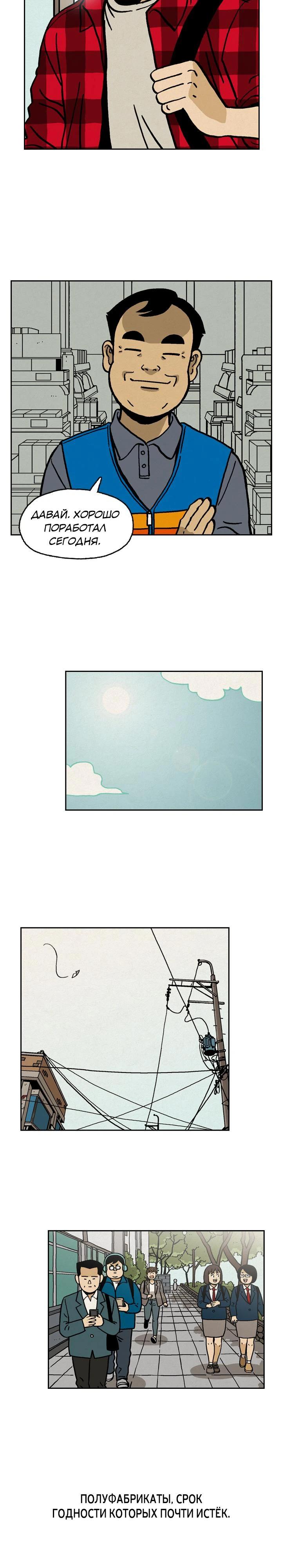 Глава 2 - страница 23