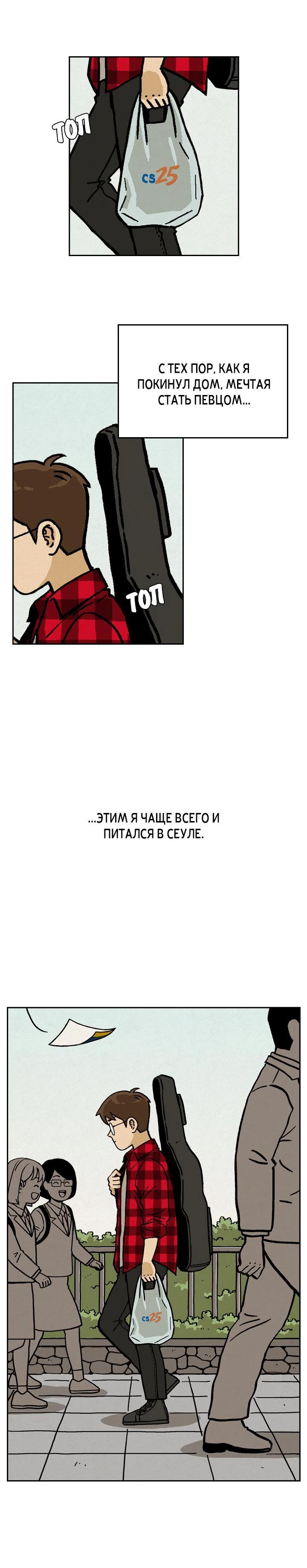 Глава 2 - страница 24