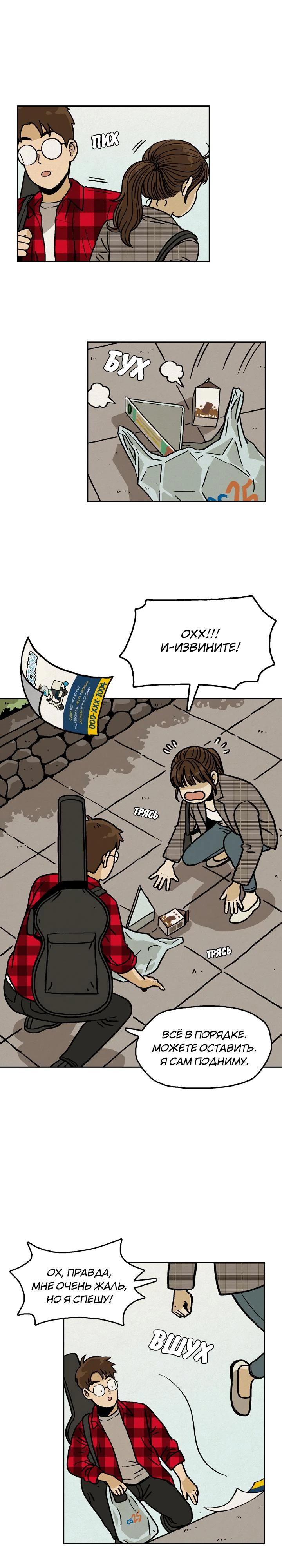 Глава 2 - страница 25