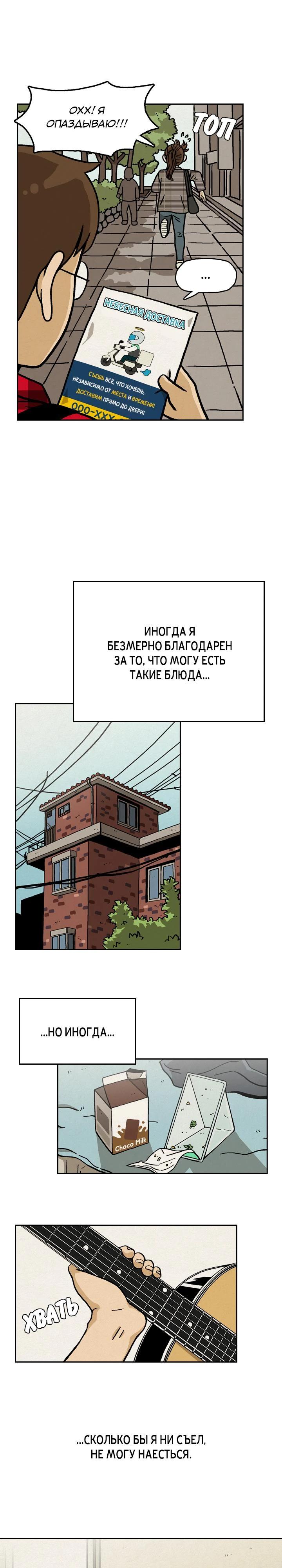 Глава 2 - страница 26