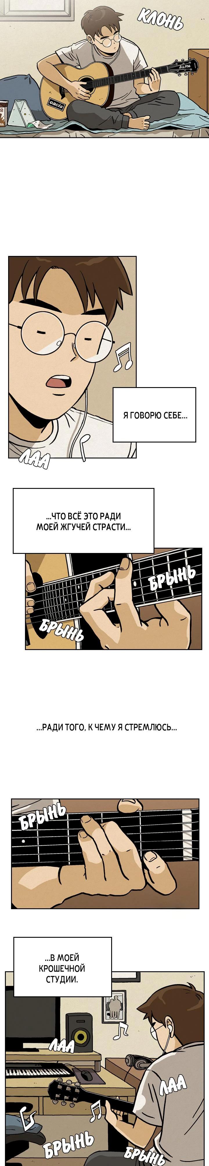 Глава 2 - страница 27