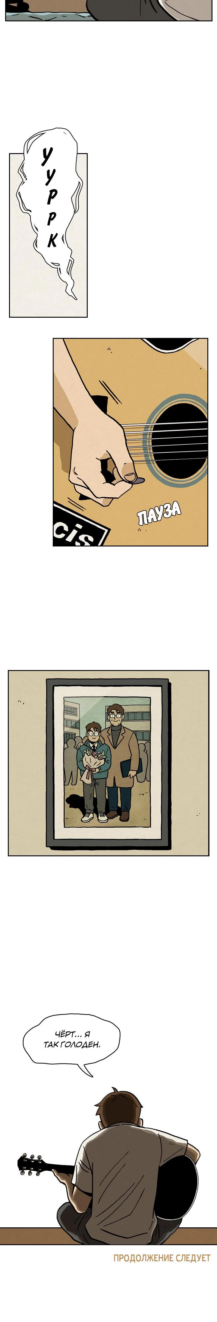 Глава 2 - страница 28