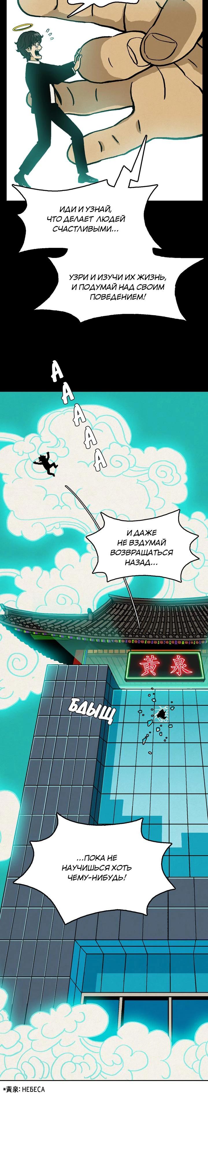 Глава 2 - страница 5