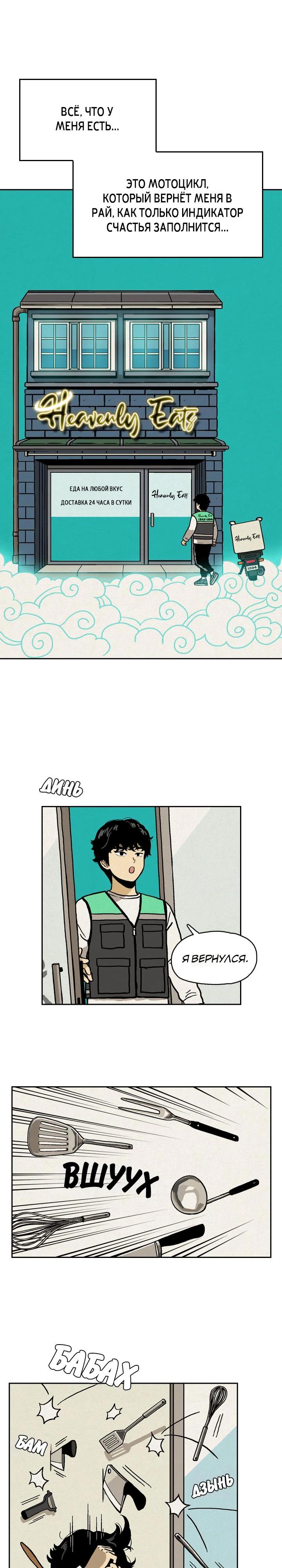 Глава 2 - страница 7