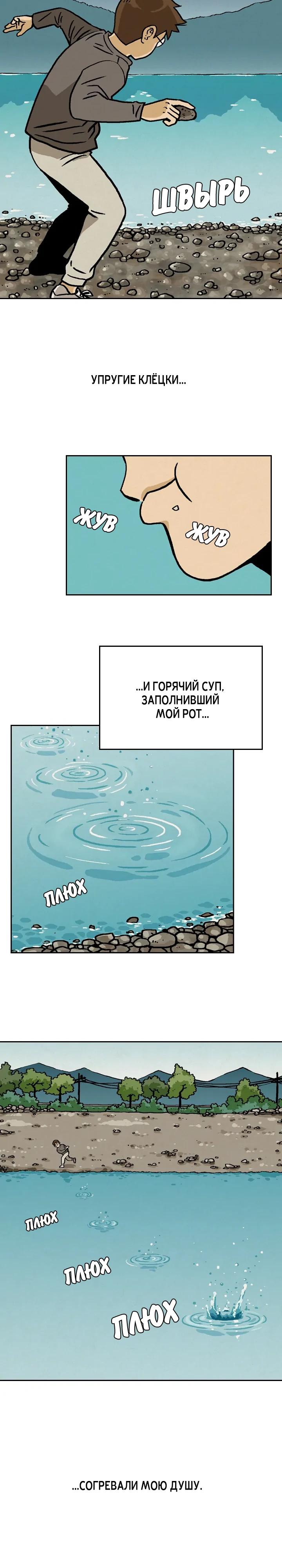 Глава 3 - страница 11