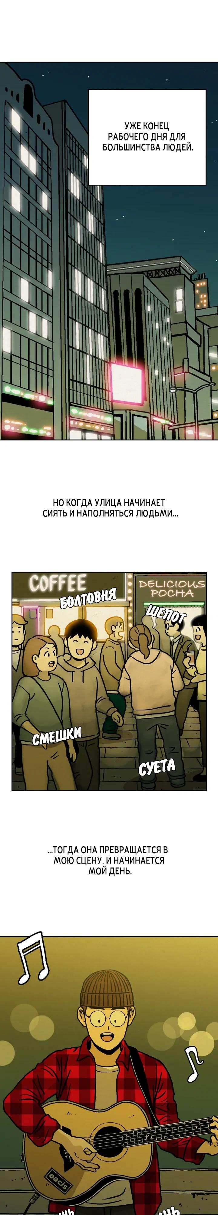 Глава 3 - страница 16