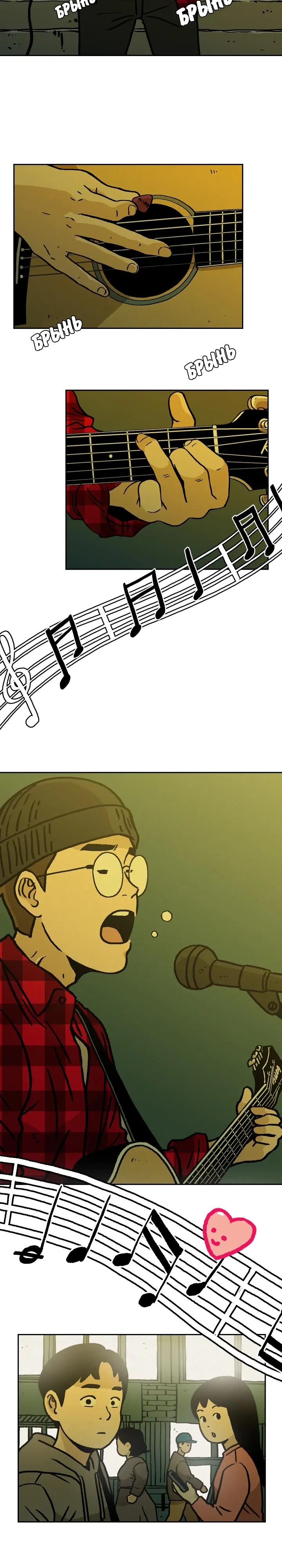 Глава 3 - страница 17