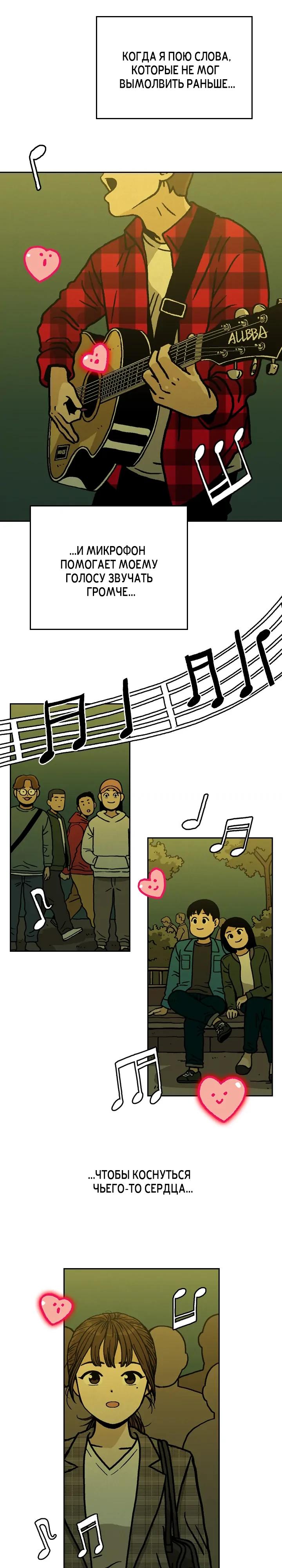 Глава 3 - страница 18