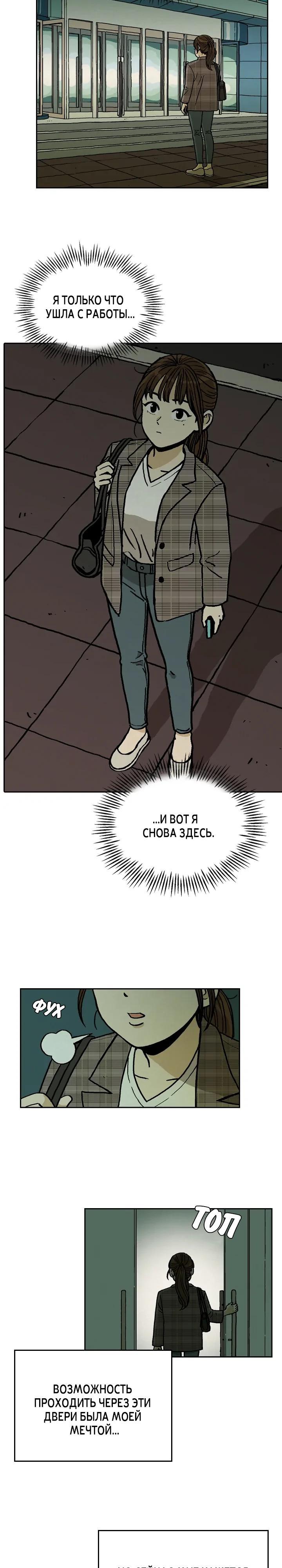 Глава 3 - страница 24